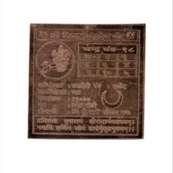 Shri Sidh Chandra Dev Yantra