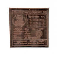 Shri Sidh Surya Dev Yantra
