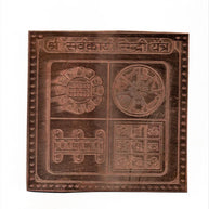 SHREE SARVA KARYA SIDDHI YANTRA