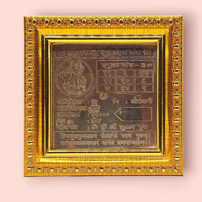 Shree Siddha Shukra Dev Yantra