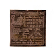Shri Sidh Shani Dev Yantra