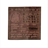 Shri Sidh Guru Dev Yantra