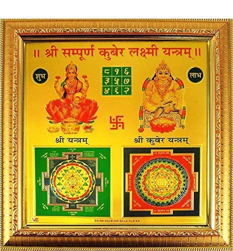 Shree Sampoorn Kuber Laxmi Yantra for Wealth Power, Money, Success