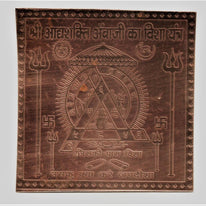 Shree Adhya Shakti Ambaji Visa Yantra
