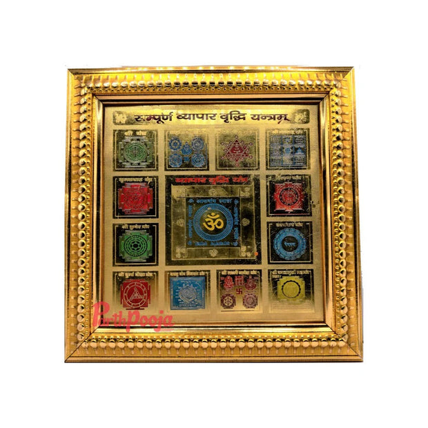 Sampoorna Vyapaar Vridhi Yantra: Most Powerful Yantra For Growth In Business and also job