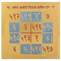 Court Kacheri Vijay Prapti Yantra