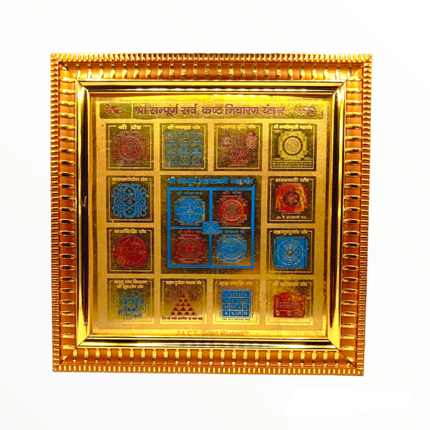 Sampoorna Sarva Kashta Nivaran Yantra