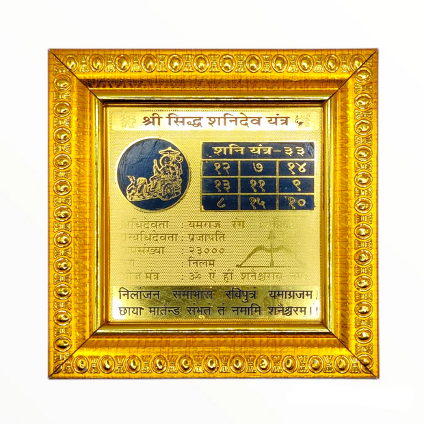 Shree Siddh Shanidev Yantra