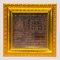 Shri Sidh Guru Dev Yantra