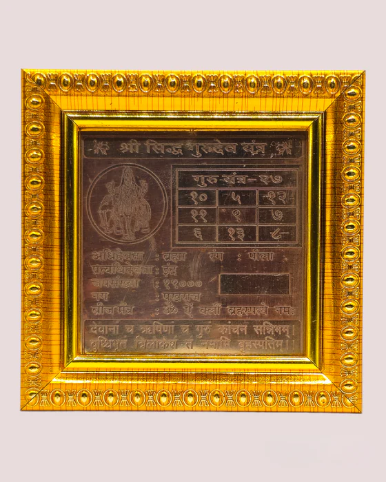 Shri Sidh Guru Dev Yantra