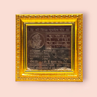 Shri Siddha Budh Dev Yantra