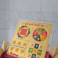Shree Sarva Karya Siddhi Yantra