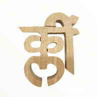 Beej Mantra